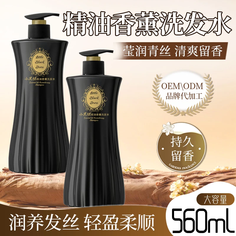 拍一发二美丝叶小黑裙精油香薰清爽秀发留香柔顺洗发水