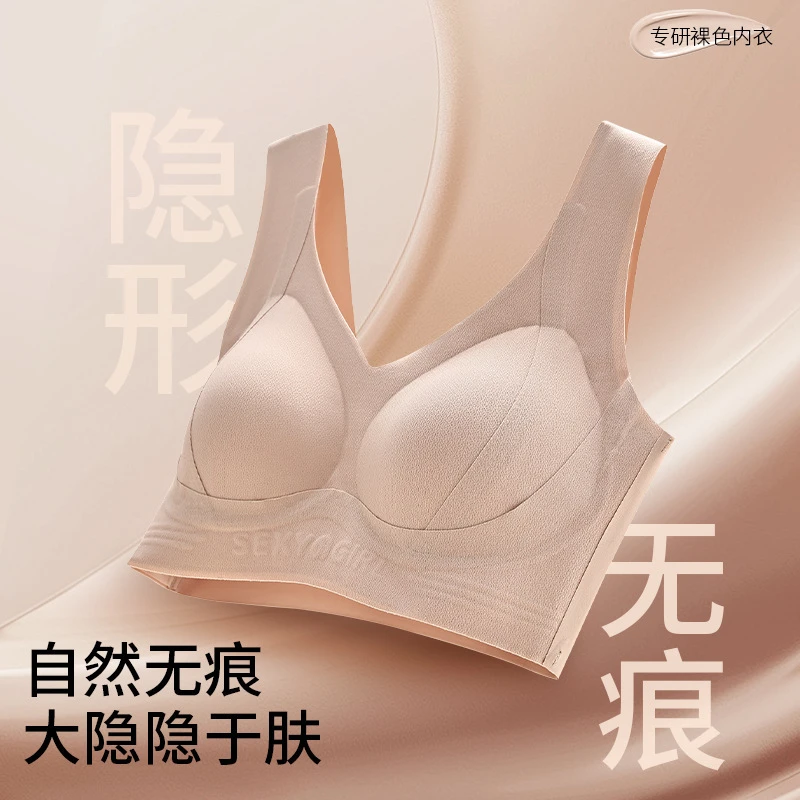 夏季新款吊带背心女粉底液色隐形胸罩女舒适无痕透气防下垂防走光