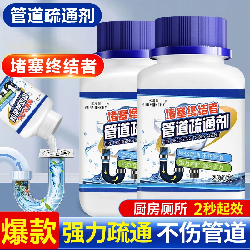 管道疏通剂厨房下水管道堵塞油污粉强力溶解管道除臭剂去除小飞虫