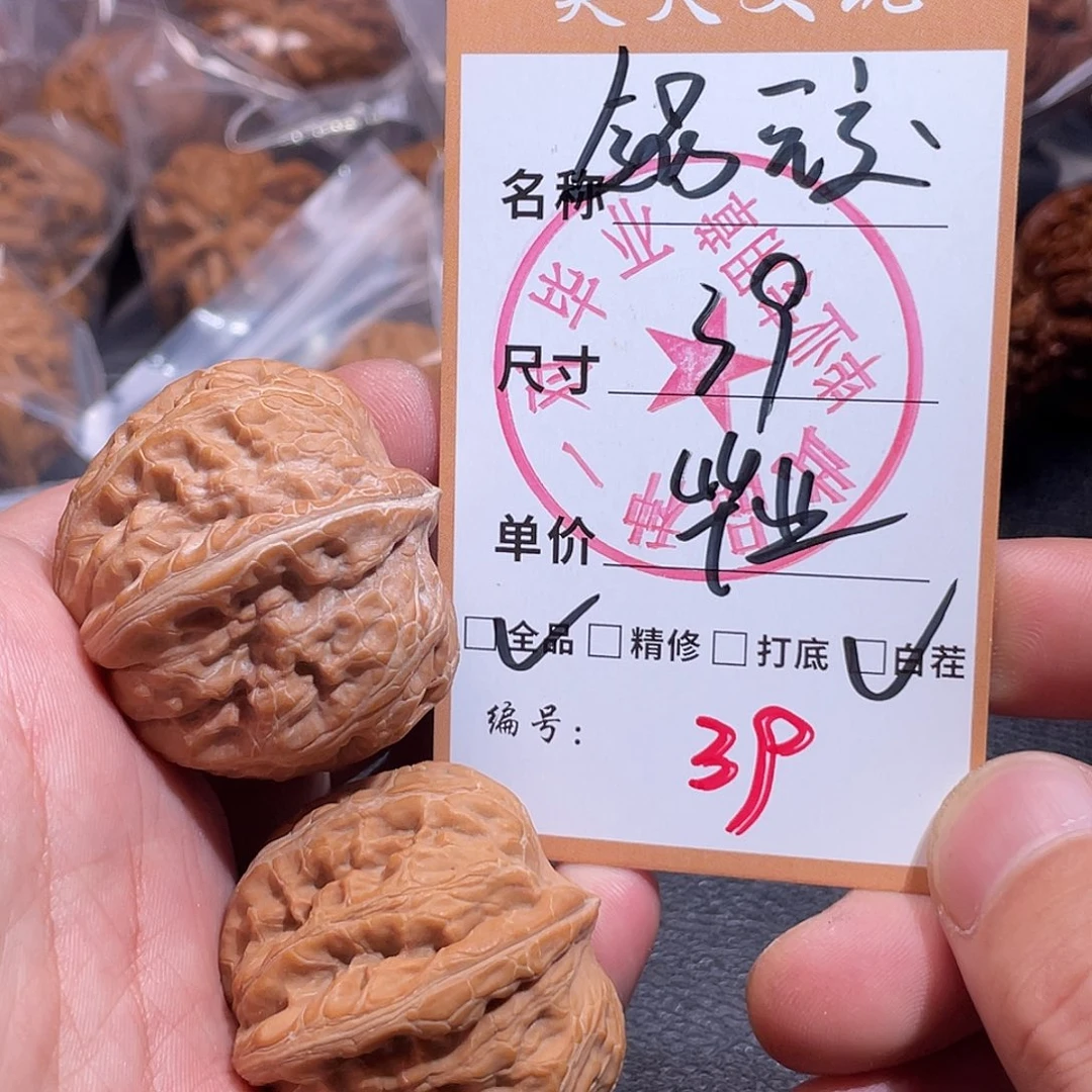 文玩核桃把件文玩核桃39