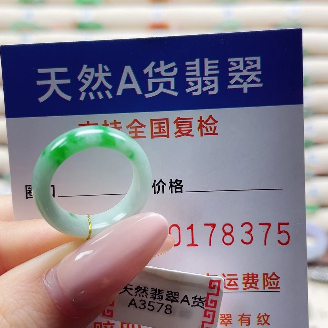 翡翠未镶嵌戒指10号