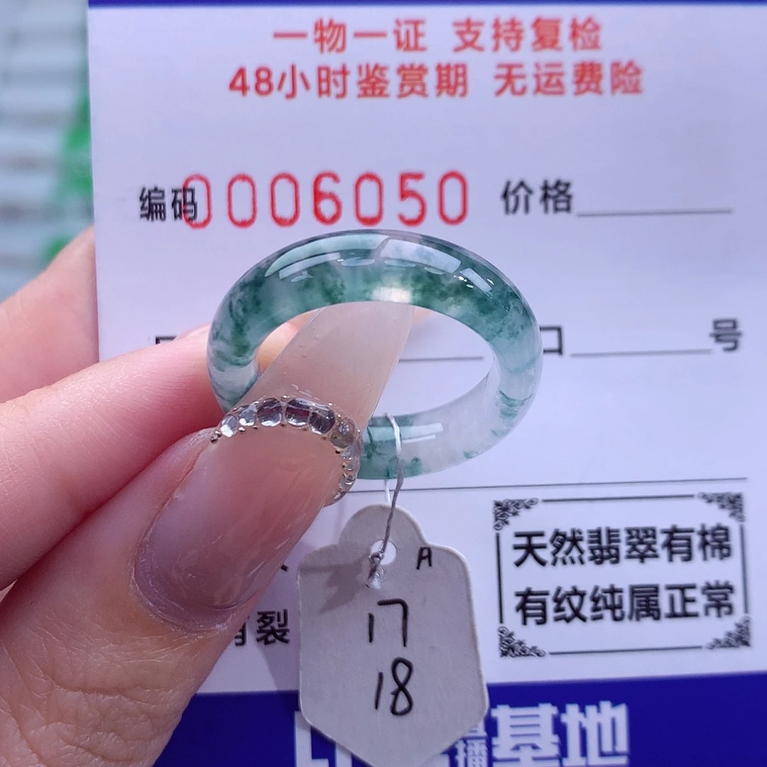翡翠未镶嵌戒指天然