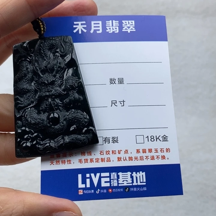 【闪购商品】翡翠颈饰18K金镶嵌看*懂龙牌