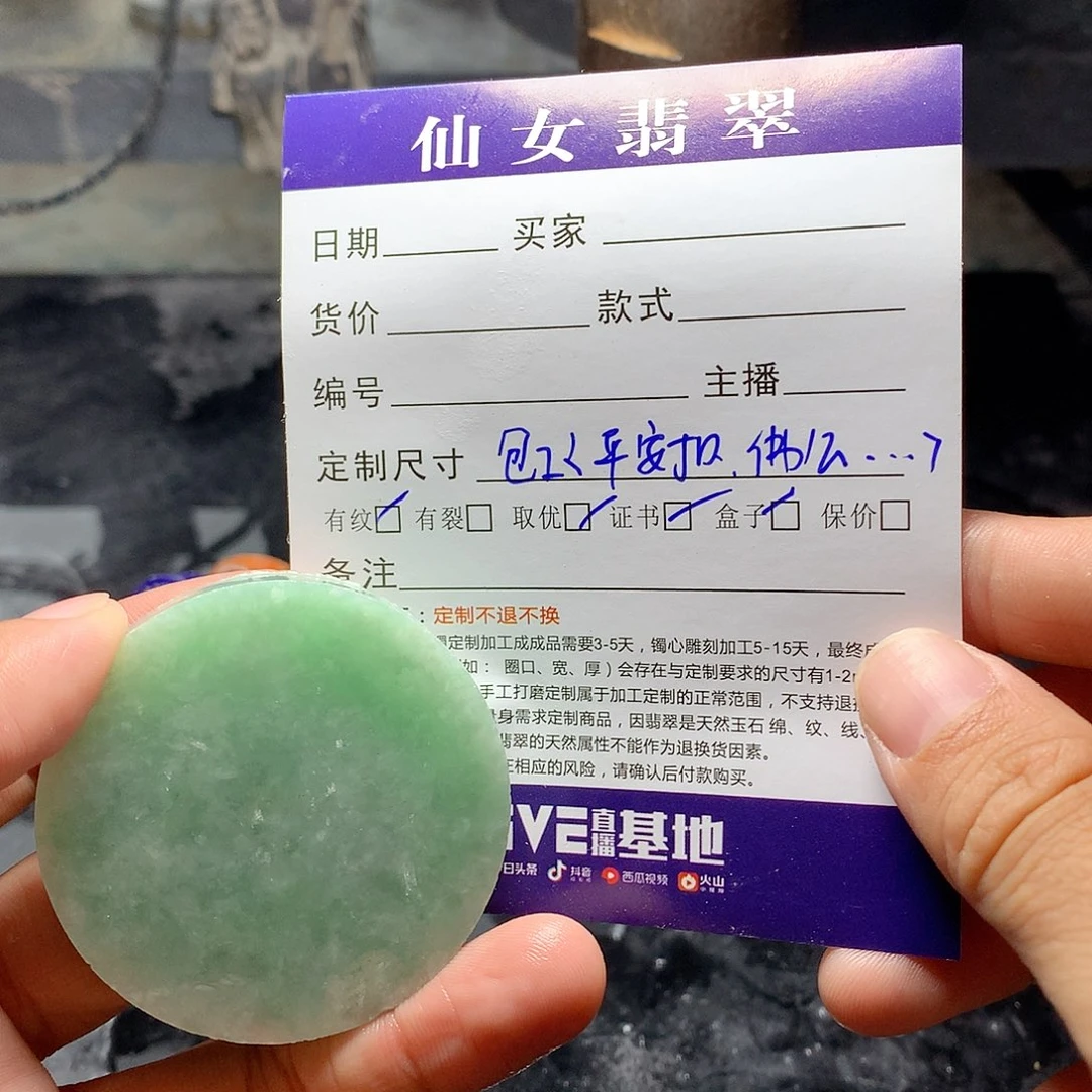 定制翡翠未镶嵌翡翠