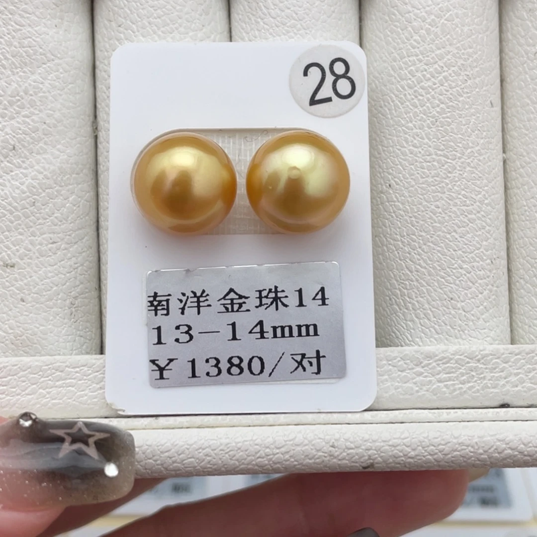 未镶嵌裸珠定制海水珍珠南洋金珠13-14
