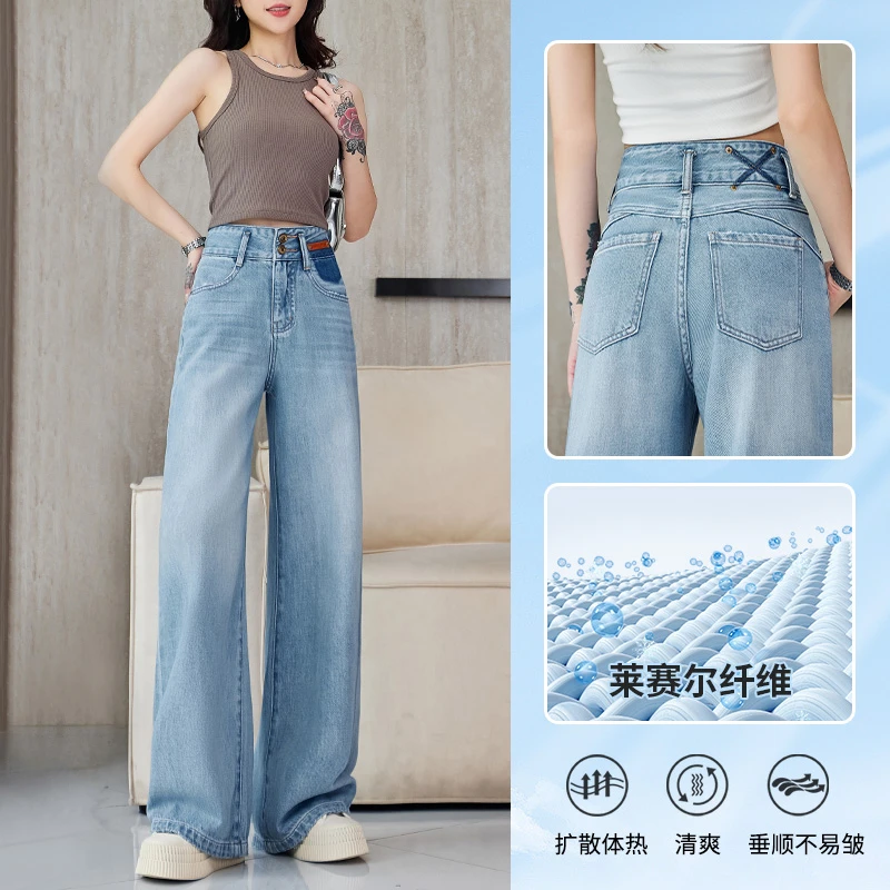 优裤缘秋季新款天丝水洗阔腿牛仔裤女高腰宽百搭瘦垂感拖地拖地裤