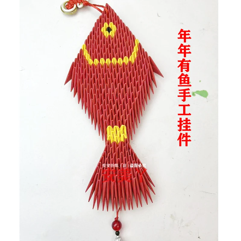 三角插折纸材料包年年有鱼手工挂件学生手工作业创意成品参赛作品