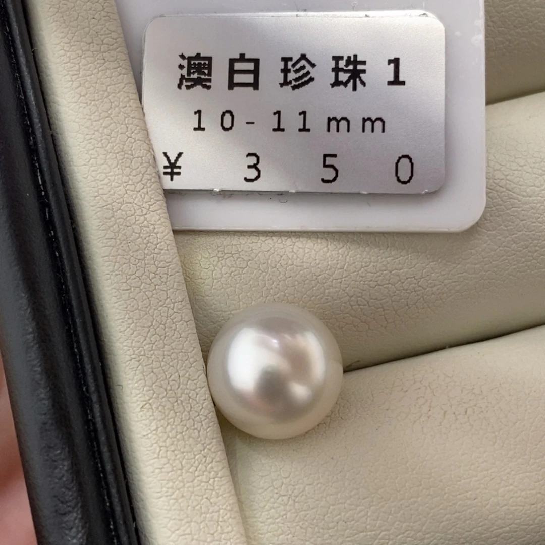 未镶嵌海水珍珠珠宝奇石