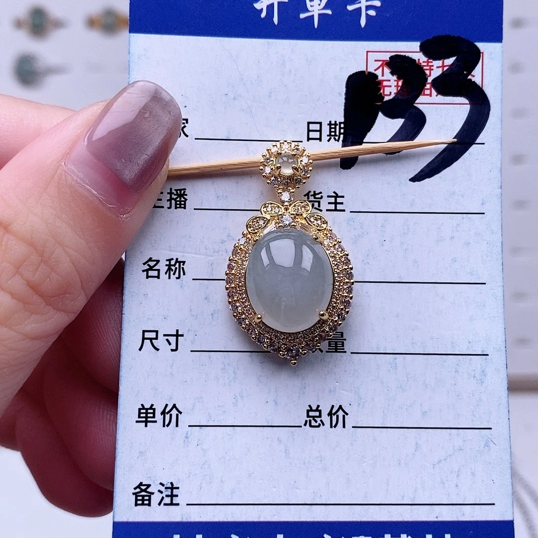 翡翠未镶嵌戒指吊坠