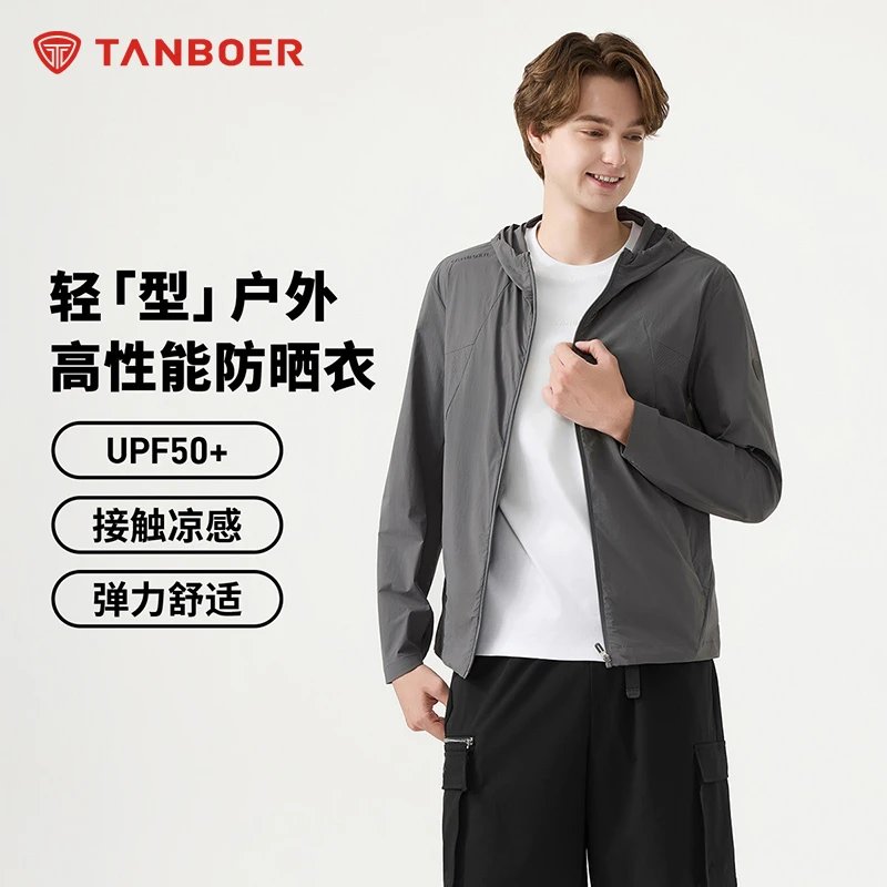 坦博尔商场同款男防晒衣服春夏连帽弹力舒适凉感防晒服TA5232701A