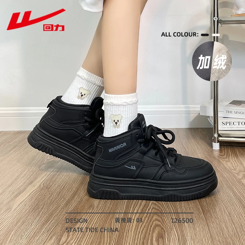 回力黑色高帮女鞋2025冬季新款韩版百搭厚底加绒板鞋休闲二棉鞋子