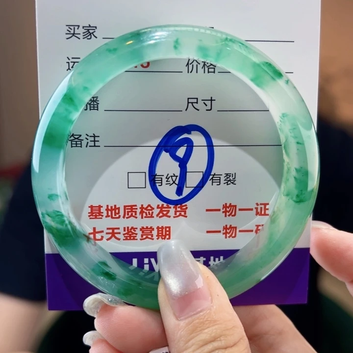 石英质玉手镯未镶嵌54圈