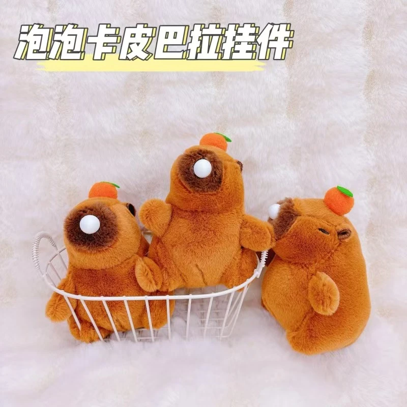 可爱搞怪摇一摇怪叫吐泡泡卡皮巴拉钥匙扣挂件水豚挂件毛绒公仔