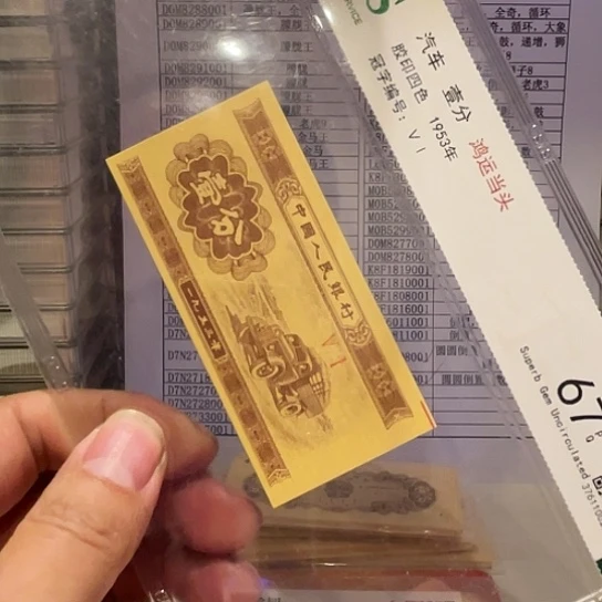 一分一张，点5一刀不挑号