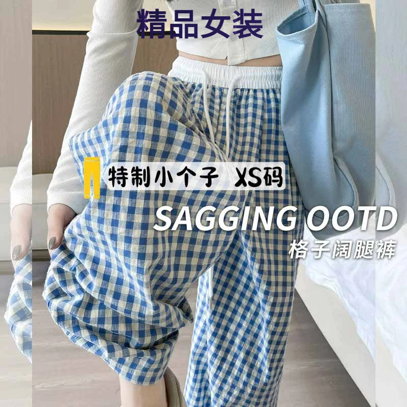 【夏季热卖】蓝色慵懒风抽绳格子阔腿裤女薄款高腰垂感宽松直筒休