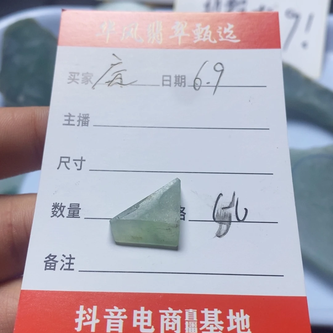 翡翠未镶嵌颈饰疯*