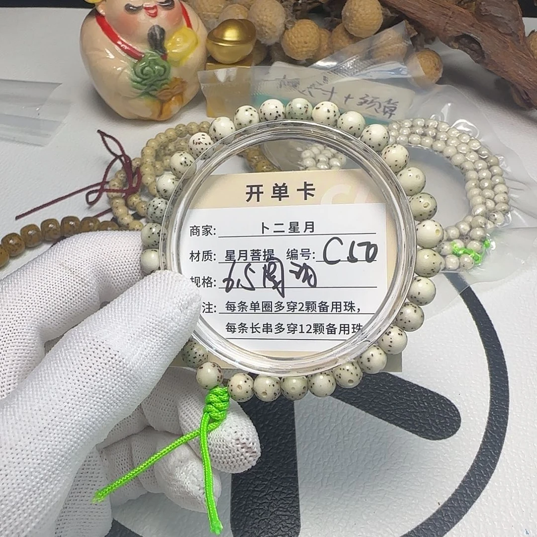 星月菩提手串C50手持
