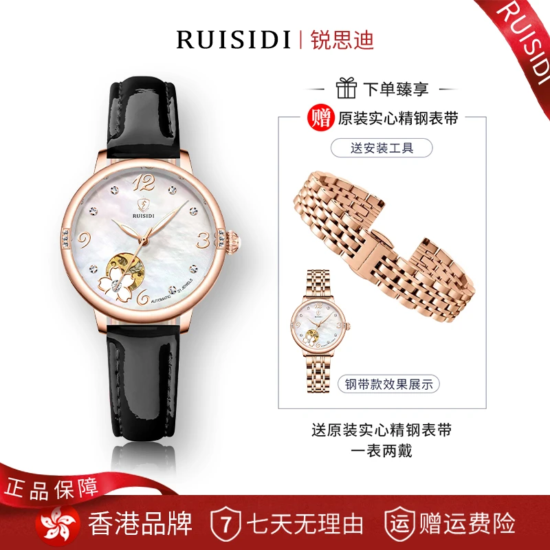 【专柜正品】RUISIDI 高定紫荆花小巧精致镂空全自动防水机械女表