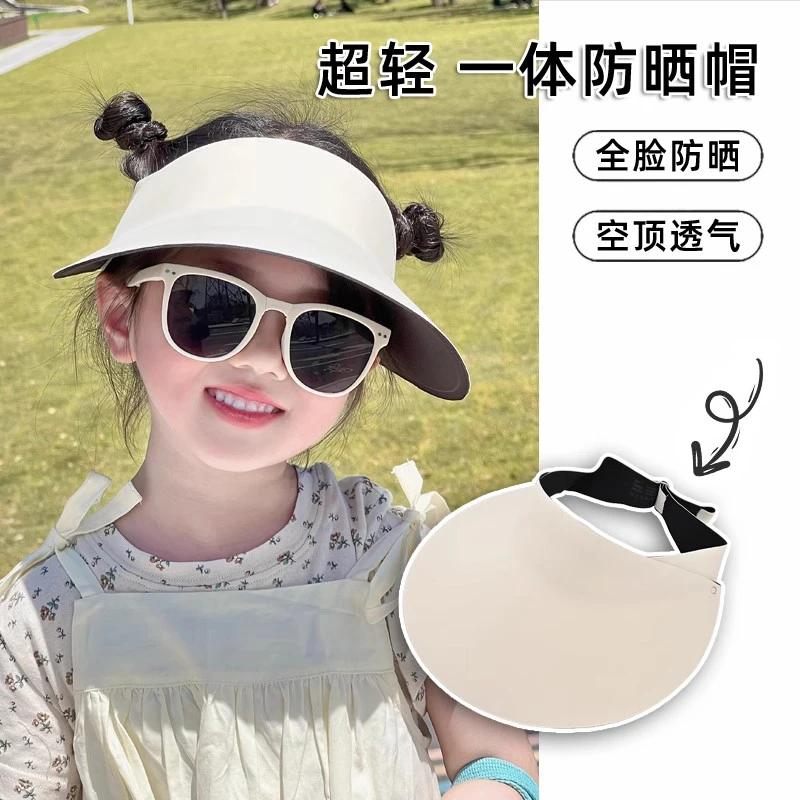 儿童遮阳帽夏季男女童无痕空顶防晒帽2025新款防紫外线大檐太阳帽