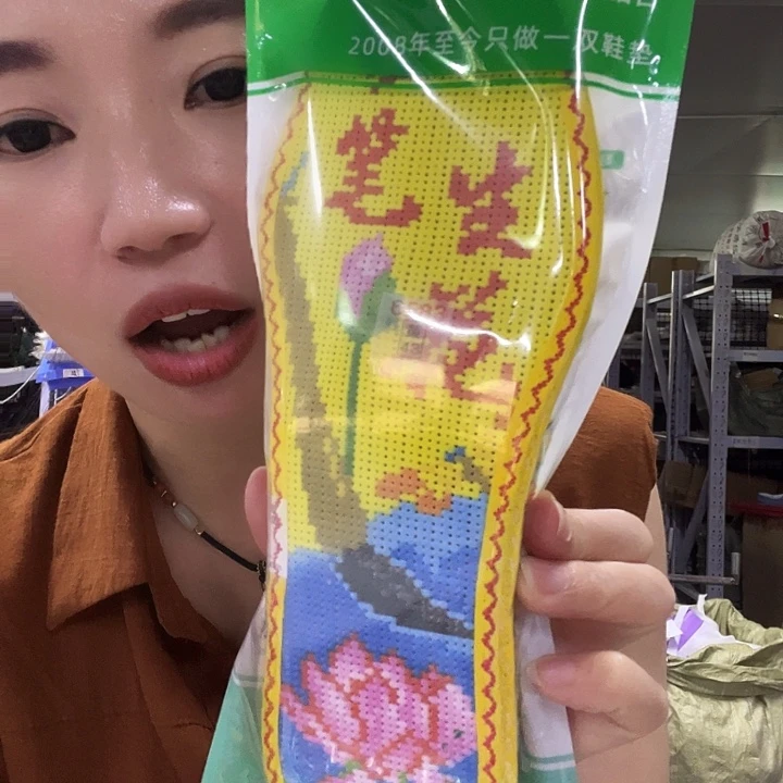 十字绣鞋垫6583。   43