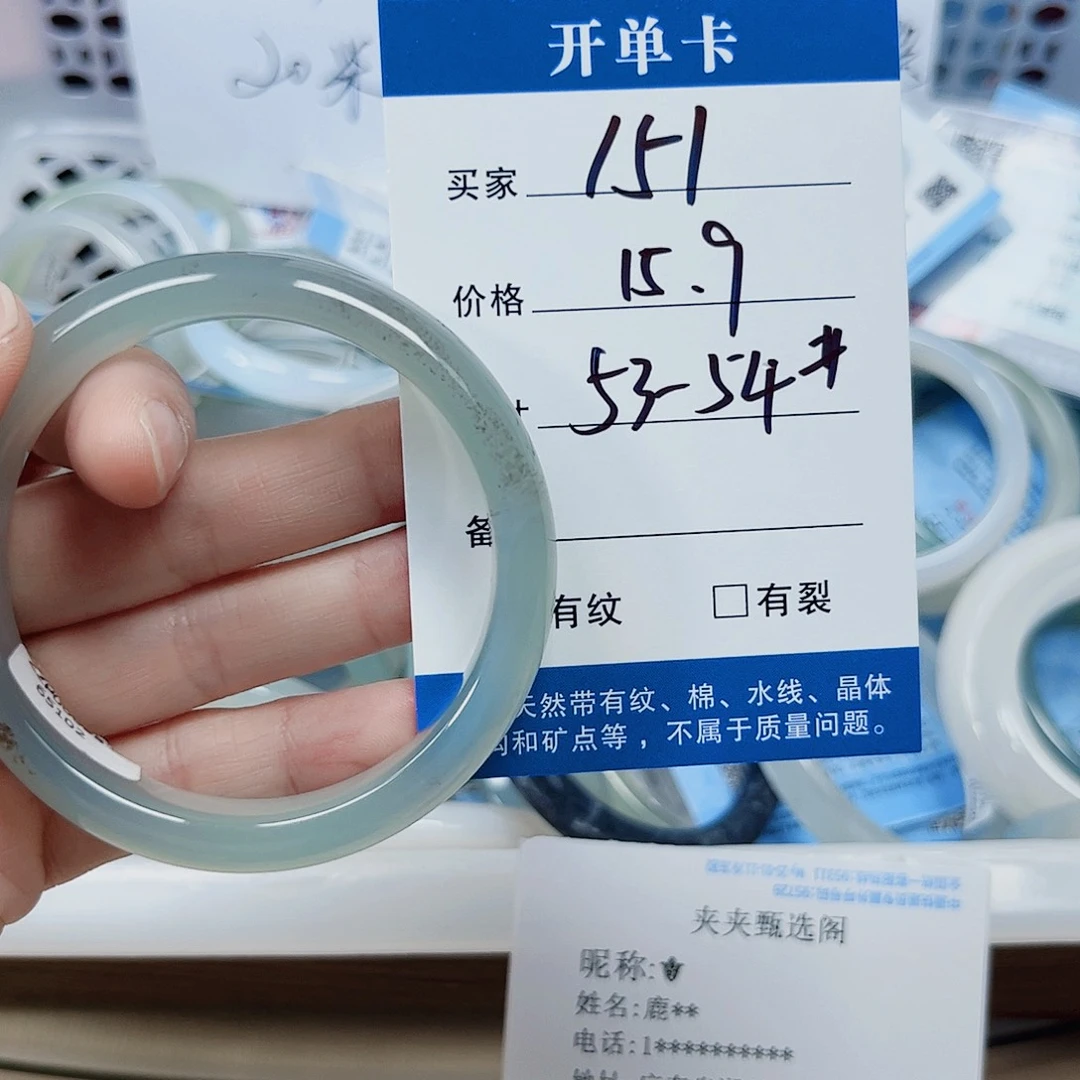 石英质玉手镯未镶嵌