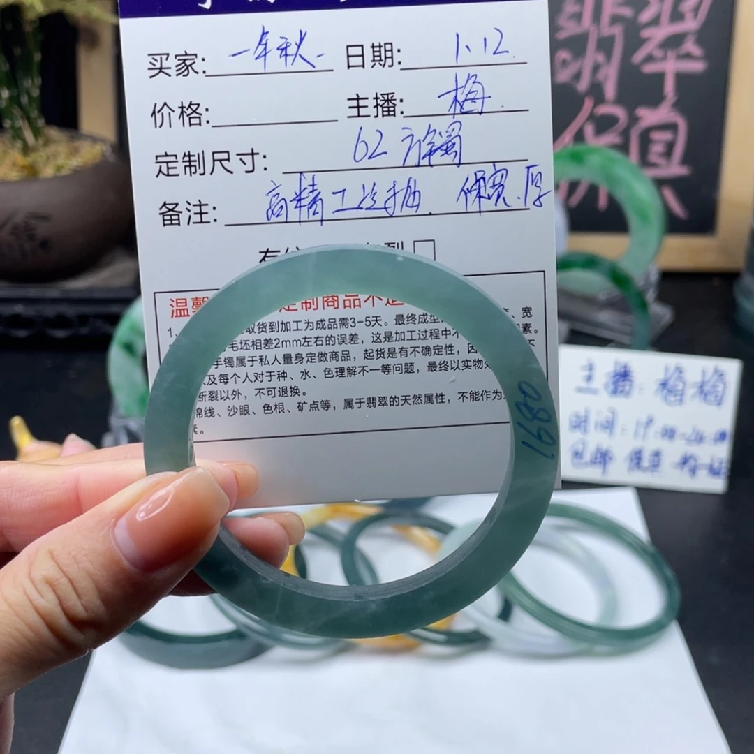 定制翡翠手镯未镶嵌_****.