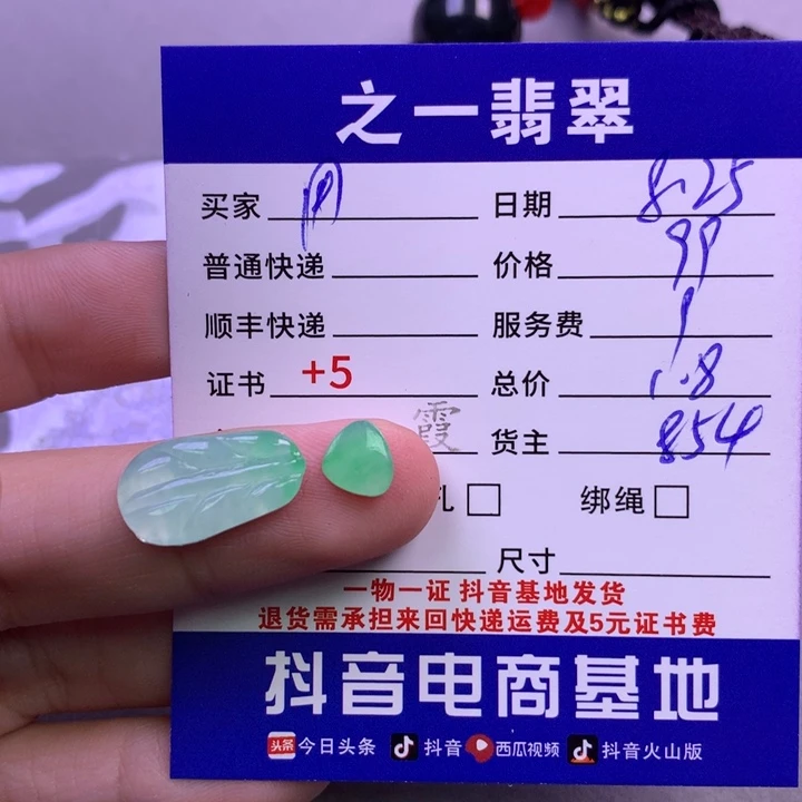 颈饰未镶嵌翡翠用****2