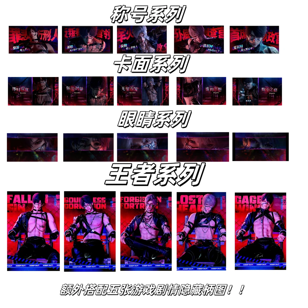 拆盒【心心 遇见情人】恋与深空同人二创 纪念收藏盲盒（代拆）