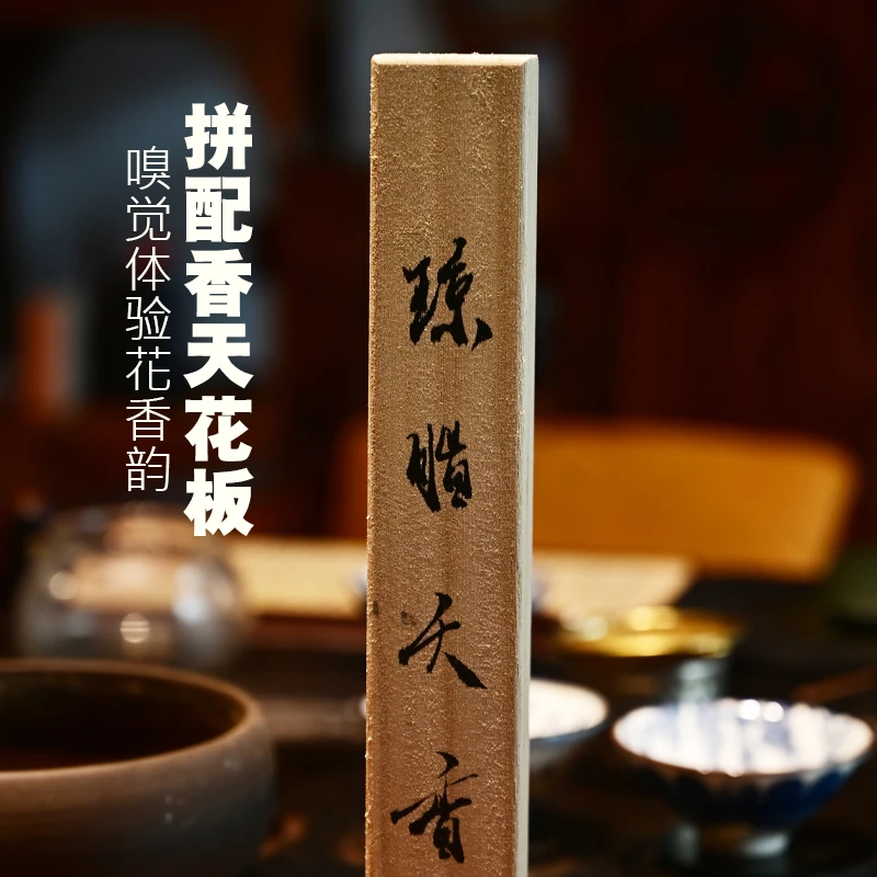 琼脂天香沉香线香20克线香