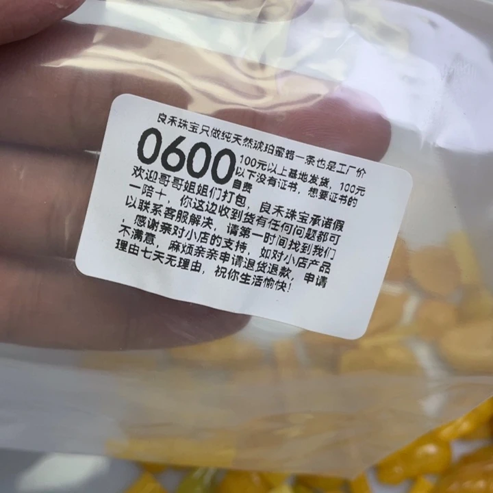 琥珀未镶嵌珠宝奇石
