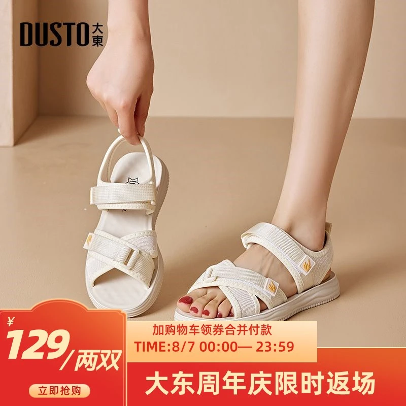 大东爆款女鞋夏季新款厚底魔术贴运动凉鞋外穿百搭单鞋女款1455