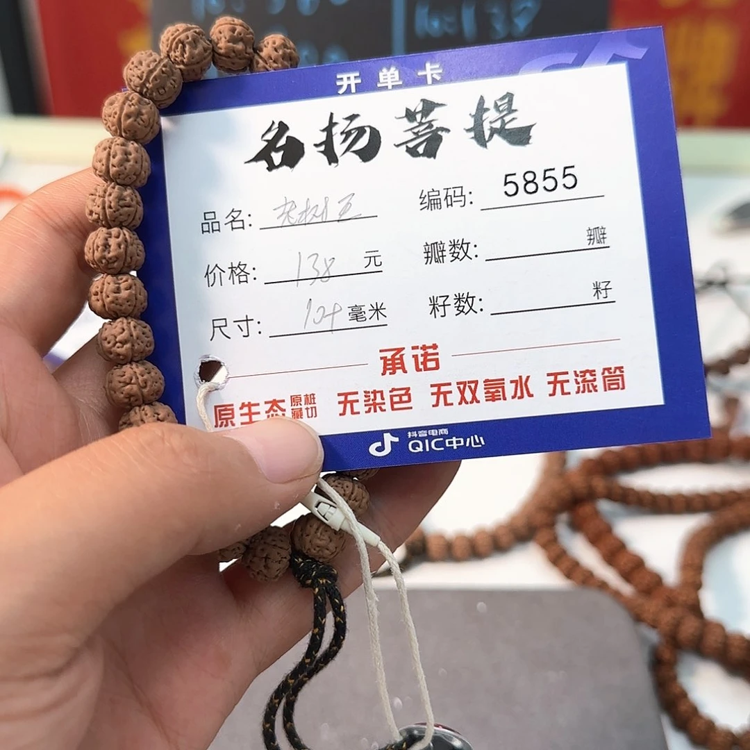 金刚菩提手串Aaaaaaa5855