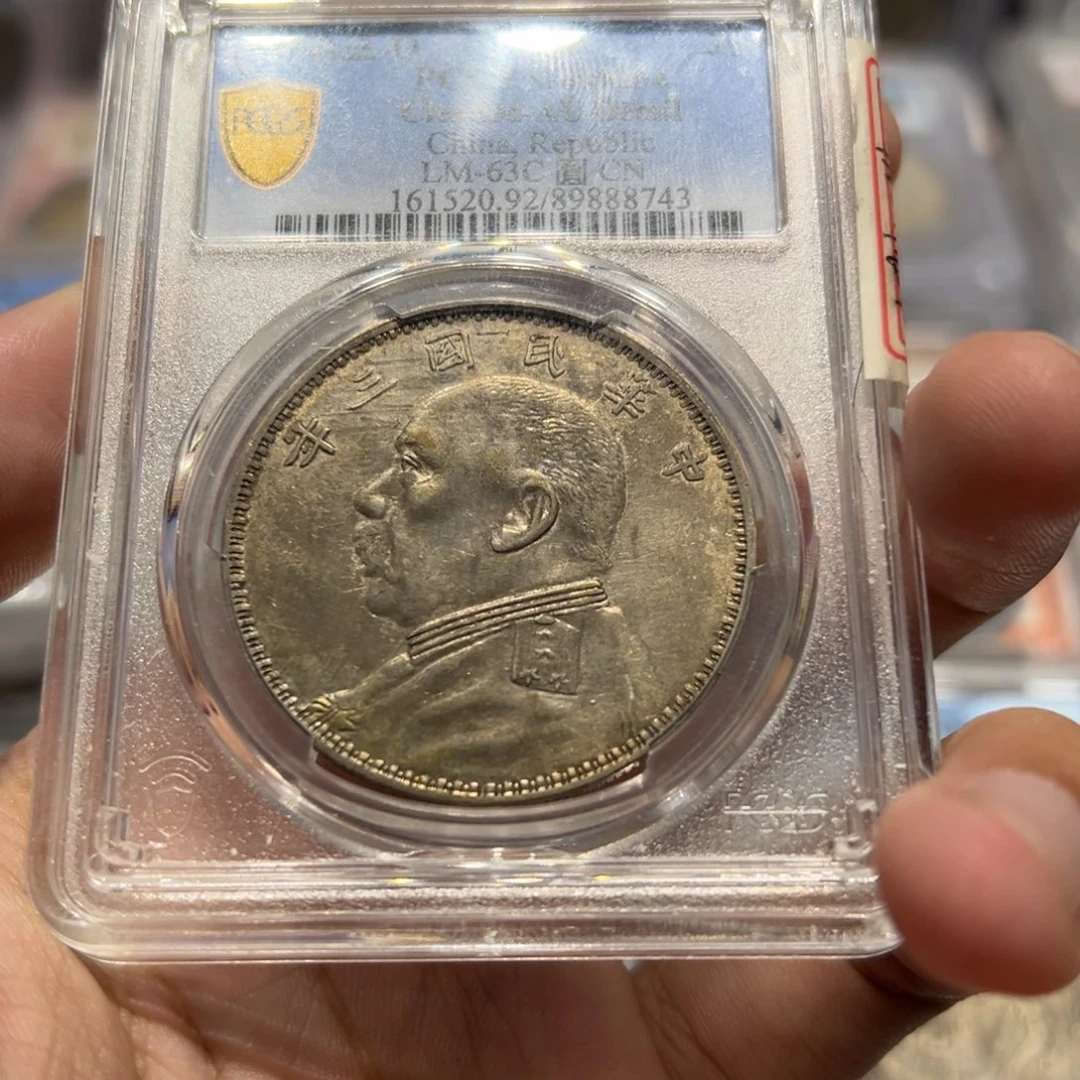 银pcgs评级au92o版三角圆大头银币8743