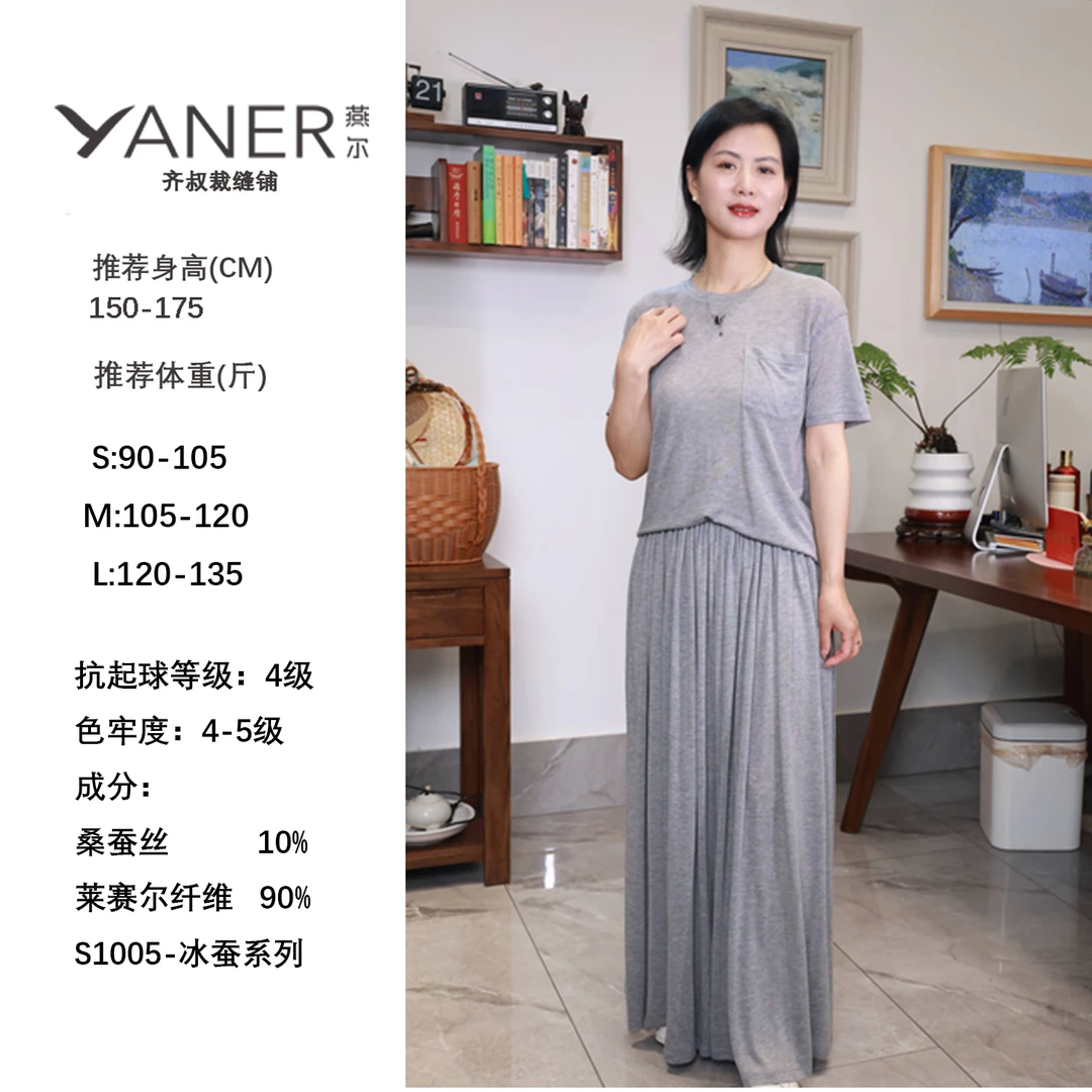 YANER/燕尔【纱线传奇冰蚕】女士针织短袖T恤夏季休闲宽松打底衫