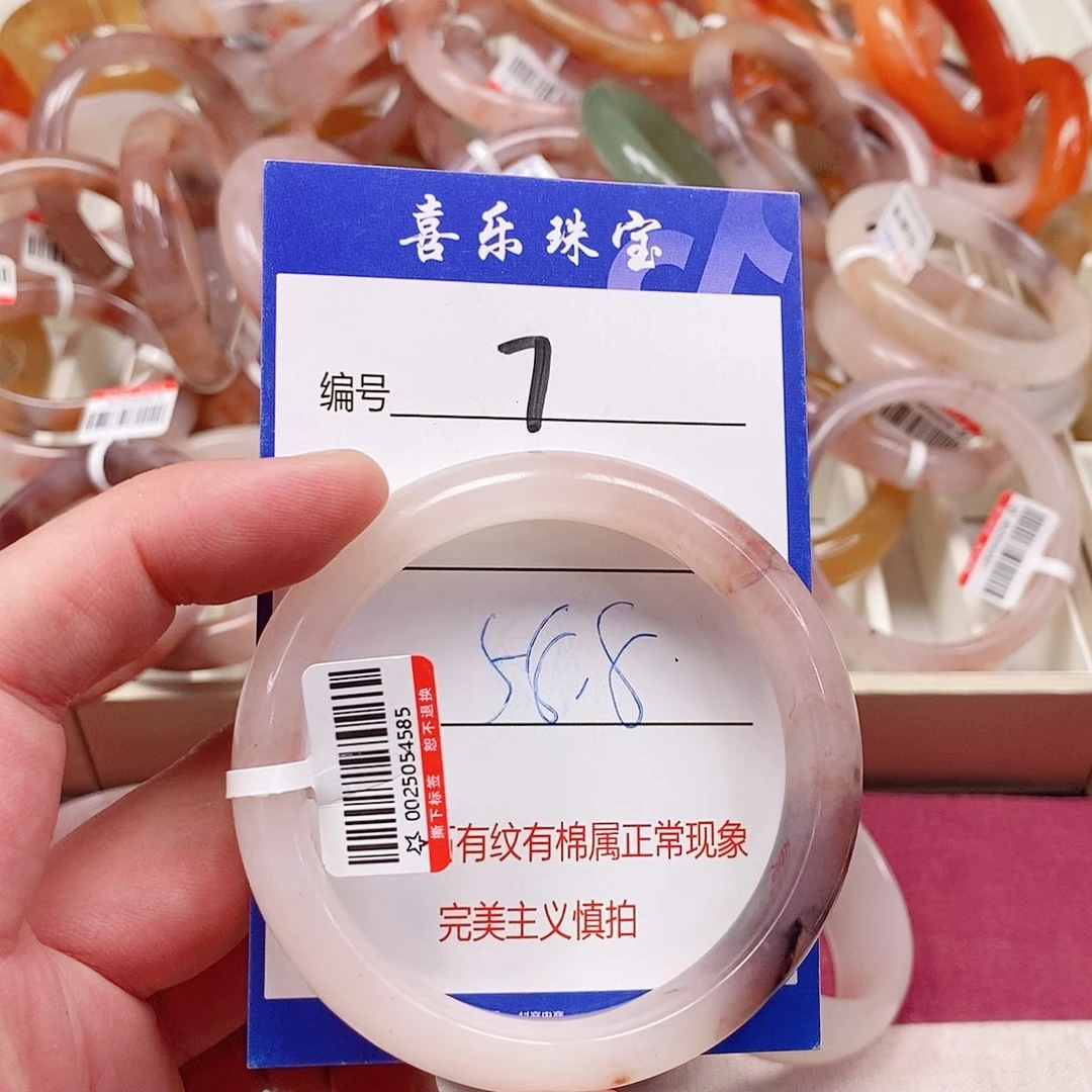 未镶嵌手镯石英质玉（金丝玉）
