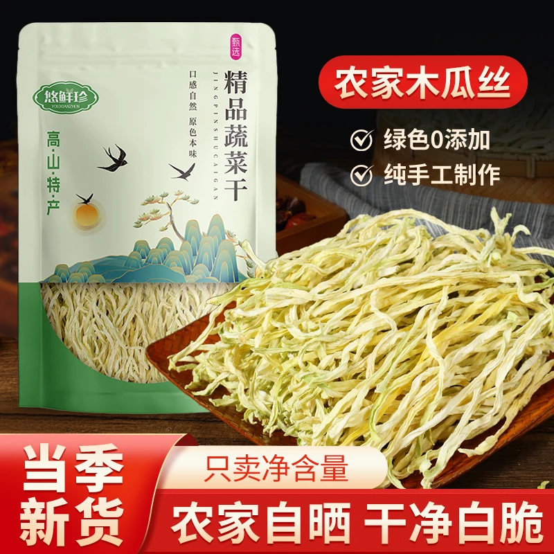【超值】木瓜丝干特产特级青瓜丝干货大全晒干脆嫩香辣酱菜100g/包