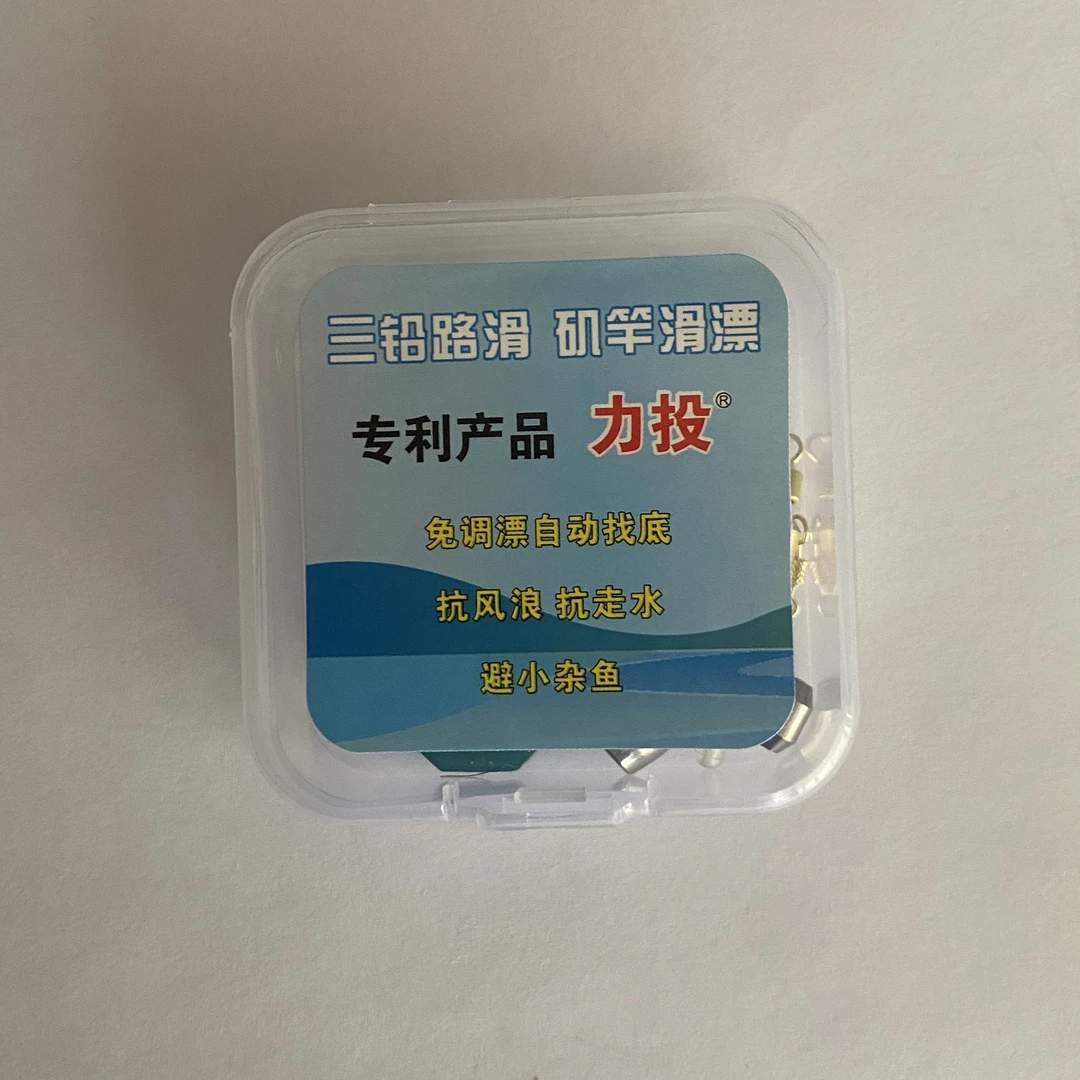 三铅路滑免修剪铅皮免调漂抗风浪抗流水避小杂鱼自动找底矶竿滑漂