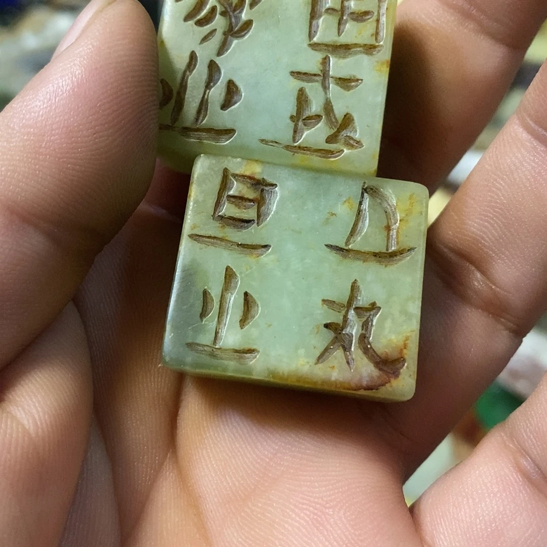 和田玉（糖玉）未镶嵌挂件
