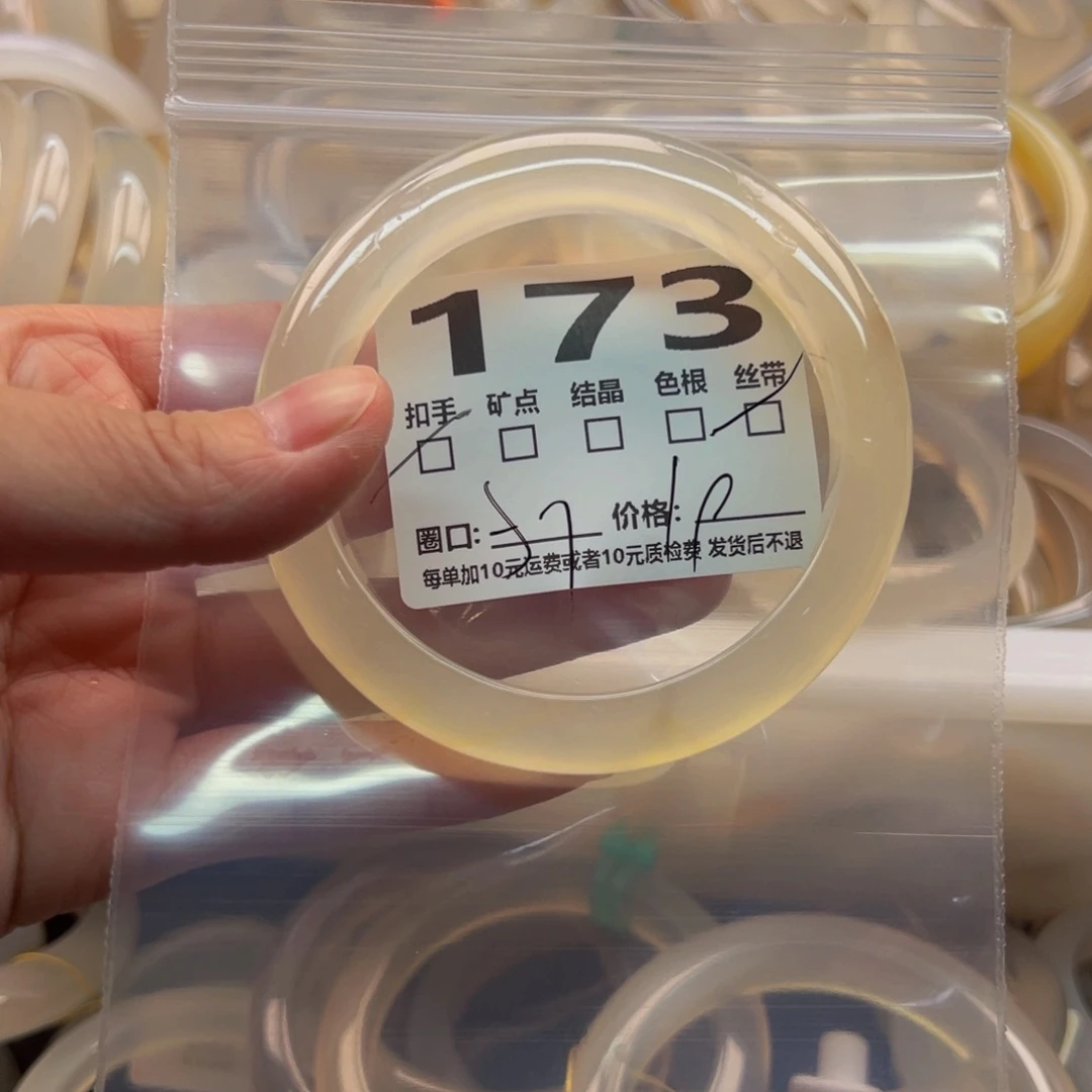 玛瑙/玉髓手镯未镶嵌173