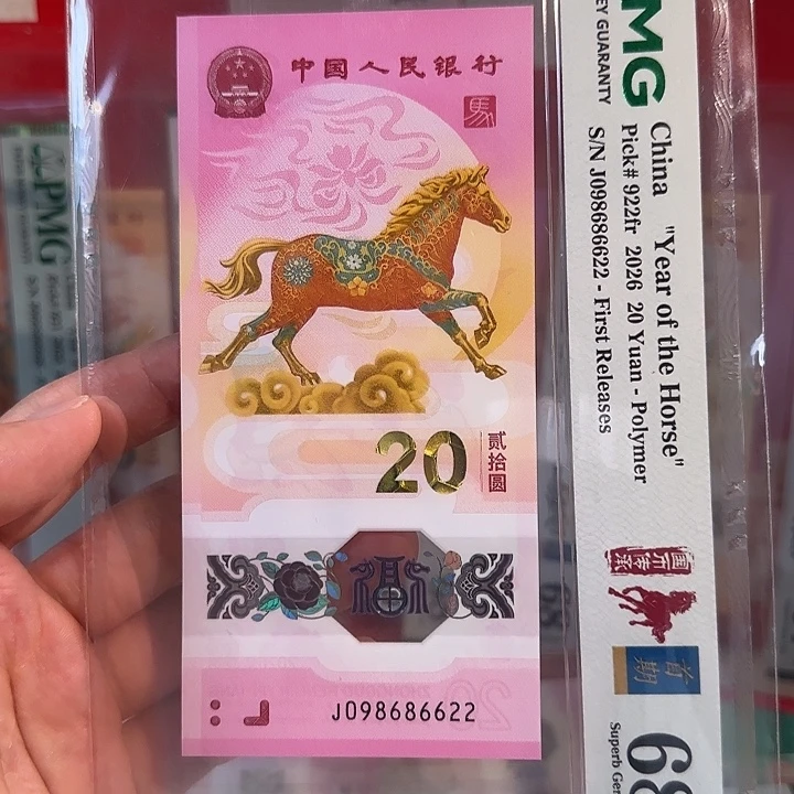 塑料马钞满号龙珠尾6622