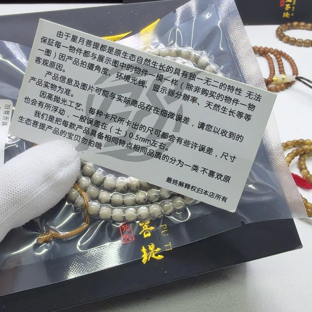 吊坠星月菩提17梵天糯冰绿背河豚6左右108