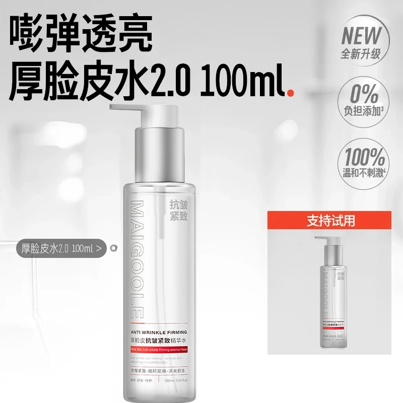 【厚脸皮水乳2.0】屏障抗皱紧致面霜精华水修护舒缓补水保湿敏感肌