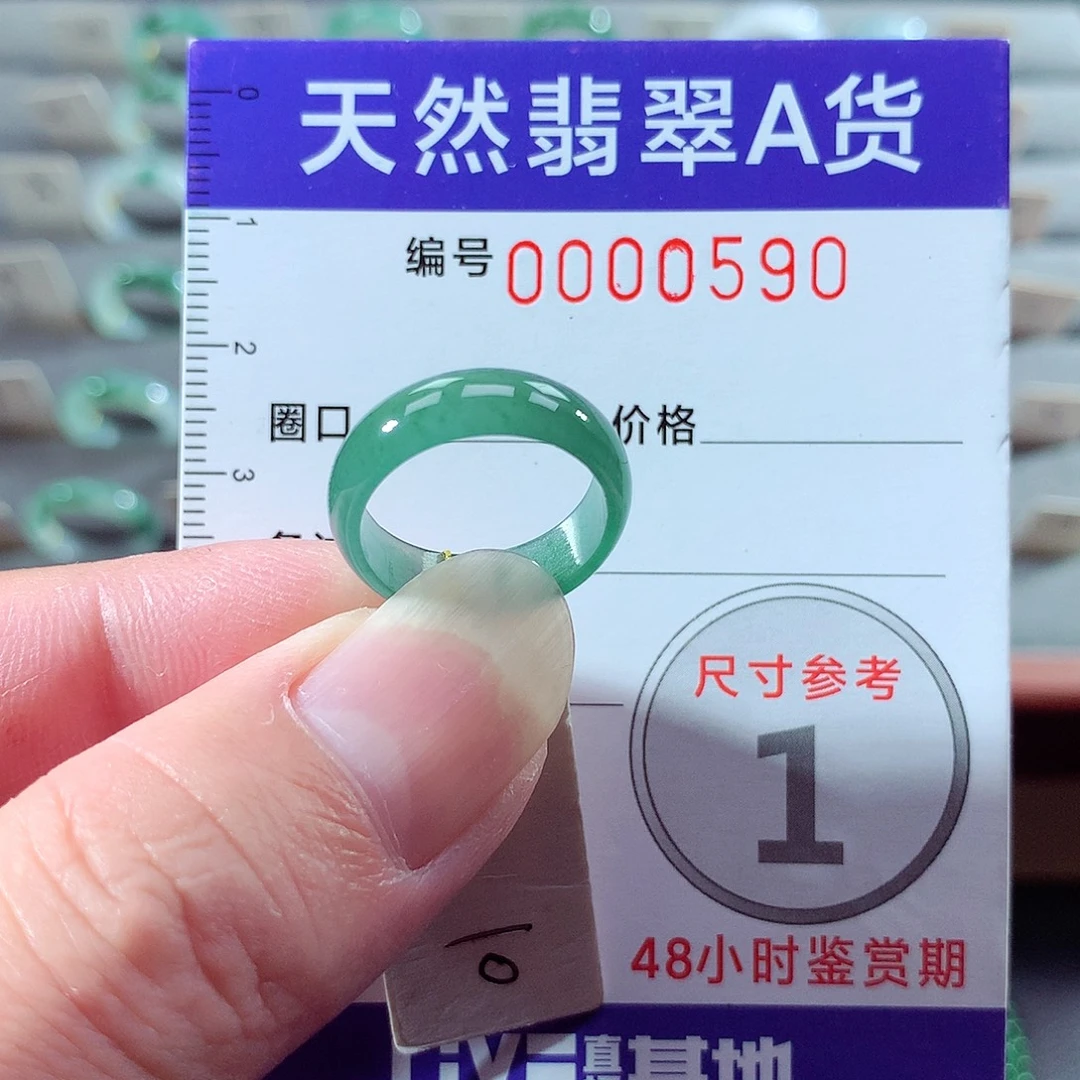 翡翠未镶嵌戒指10号