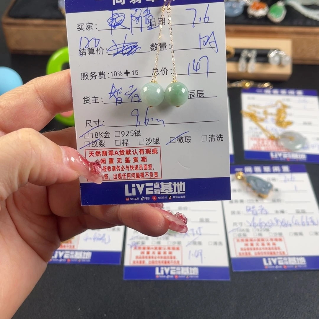 翡翠18K金镶嵌耳饰阿**?买断不退不换