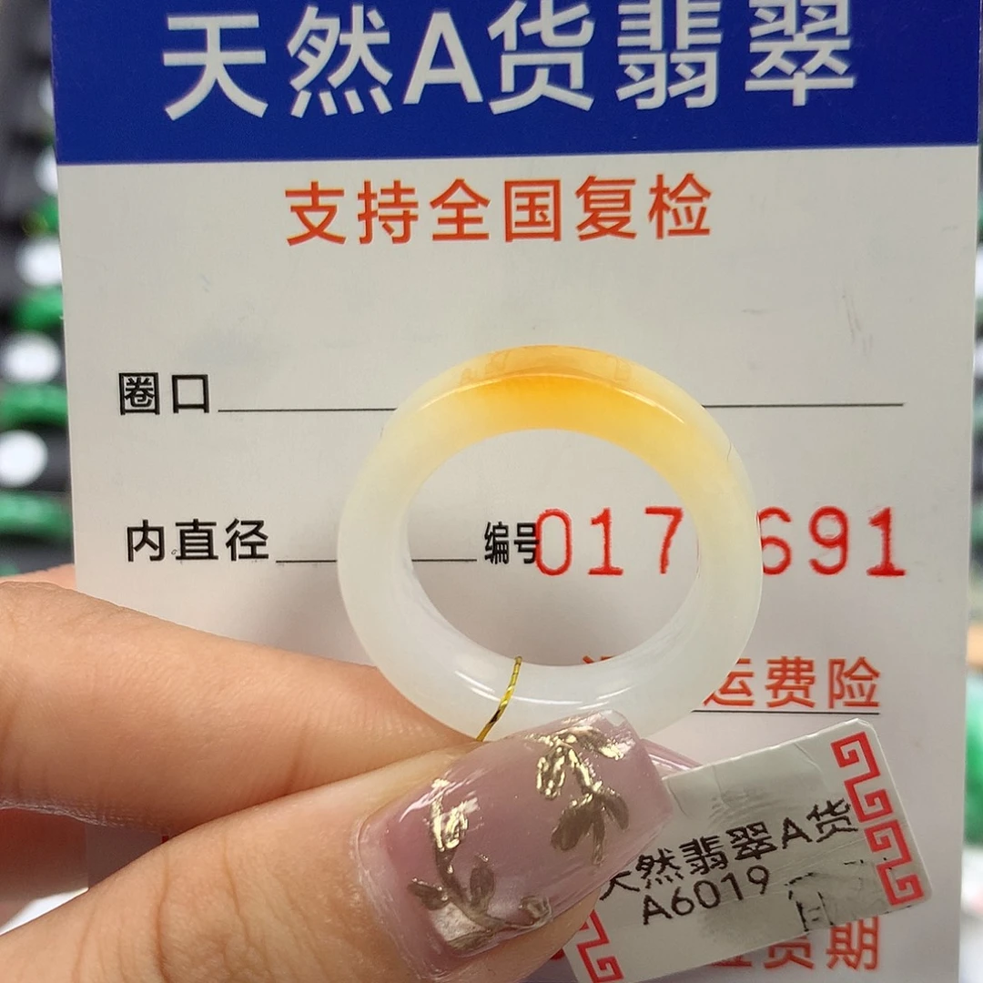 翡翠未镶嵌戒指18圈口有纹需要包容