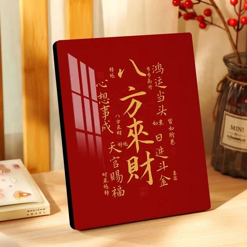 八方来财字画摆件装饰相框书法摆台金榜题名中式红色客厅挂画小