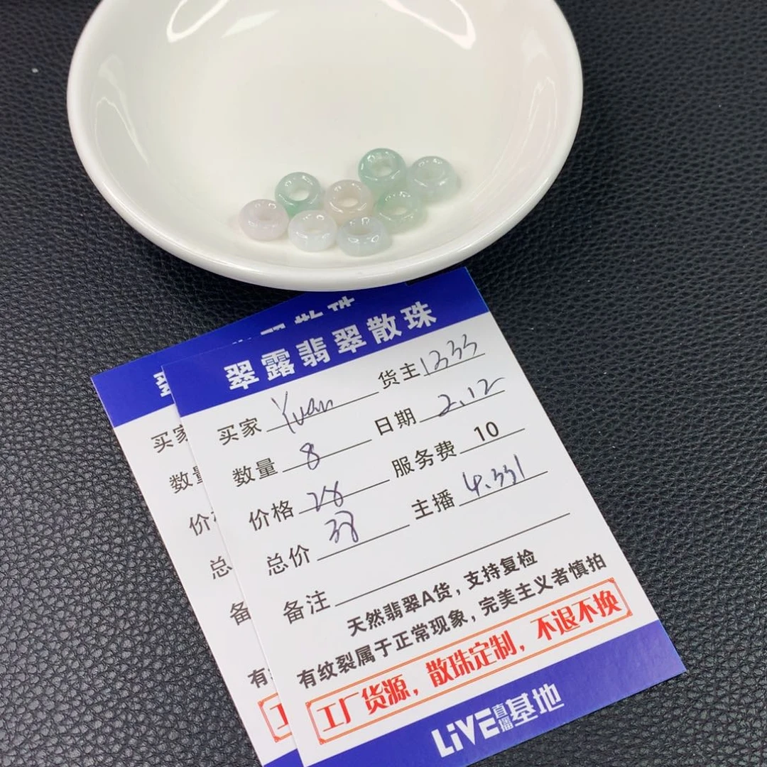 翡翠手链未镶嵌Y****n翡翠散珠DIY多样性自发