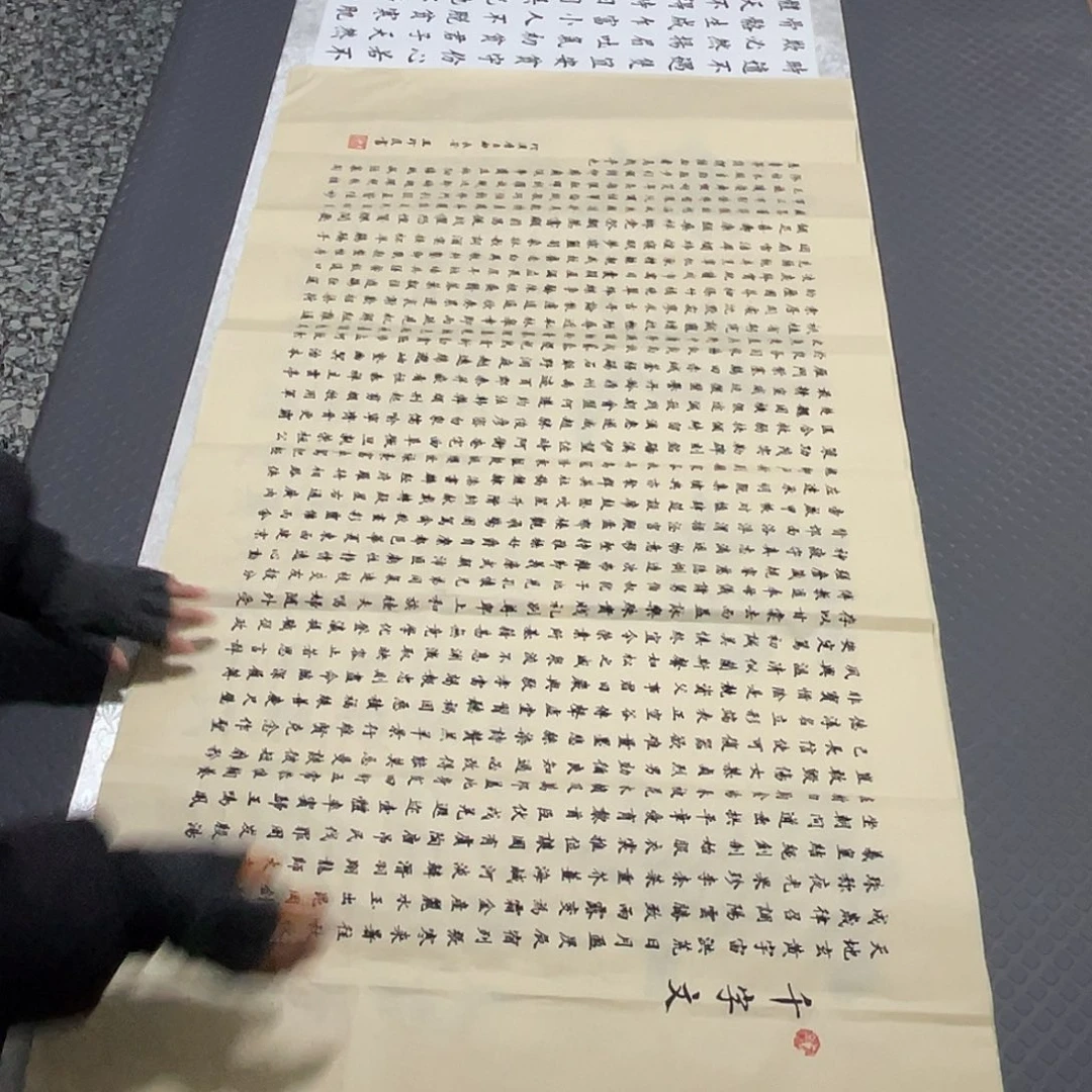 书法老师真人手写四尺打包