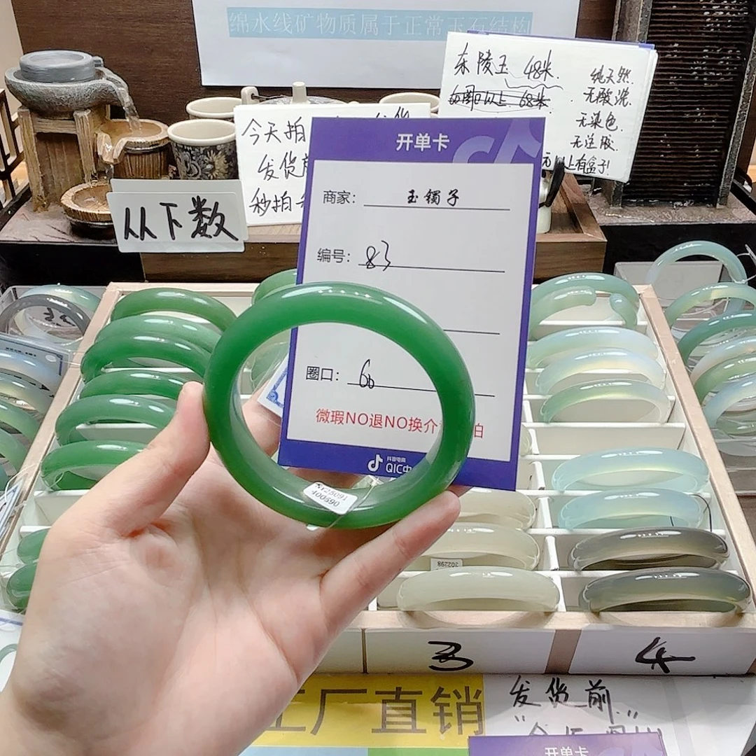 未镶嵌手镯石英岩玉83