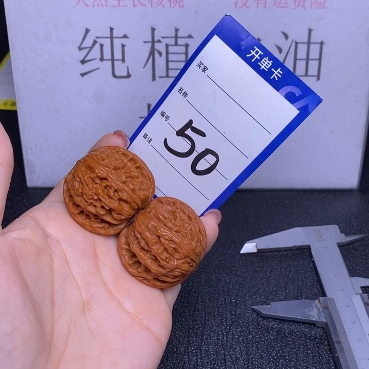 文玩核桃把件50/37磨盘
